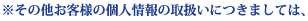 【商品と当選者について】
メールにて応募頂いた方の中から抽選で合計２０名様にオリジナルオードトワレをプレゼントいたします。

【応募方法】
メールに以下の必要事項をご記入の上、上記メールアドレスまで送信ください。
〈必要事項〉 ●郵便番号　●住所　●お名前（フルネーム/ふりがな）　●年齢　●性別　●電話番号　●ご希望のオードトワレのタイプ

【応募締切】
2015年8月31日（月）23:59までのメール送信分までを有効とさせていただきます。

【抽選・当選発表】
厳正なる抽選のうえ、当選者を決定いたします。当選の発表は賞品の発送をもってかえさせていただきます。
※賞品の発送は2015年9月上旬頃を予定しておりますが、
　諸事情により多少前後する場合もございますことをあらかじめご了承ください。
※賞品はご応募時、メールにご記入いただきましたご住所宛に発送させていただきます。

【個人情報取扱いについて】
お客様の個人情報は、抽選および賞品発送を利用目的とし、株式会社シャロームにて適切に管理させていただきます。
お客様の個人情報をお客様の同意無しに業務委託先以外の第三者に開示・提供することはございません。
　（法令などにより開示を求められた場合を除く。）
※その他お客様の個人情報の取扱いにつきましては、